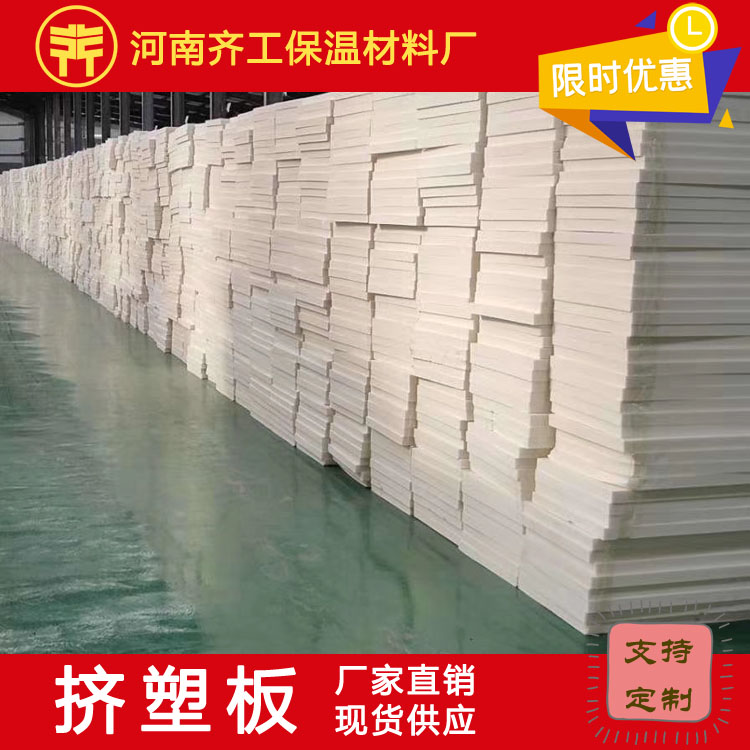 鄭州擠塑板有哪些優勢? 鄭州擠塑板有哪些優勢?